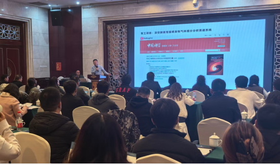 聚势新疆,智领未来!安益谱质谱专家交流会精彩回顾(图3) 聚势新疆,智领未来!安益谱质谱专家交流会精彩回顾(图3)