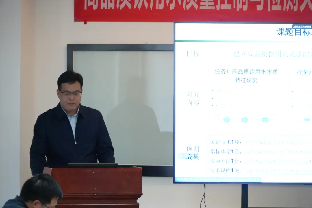 国家重点研发计划“高品质饮用水质量控制与检测关键技术及标准研究”2025 年度项目推进会在苏州安益谱公司成功召开(图3)