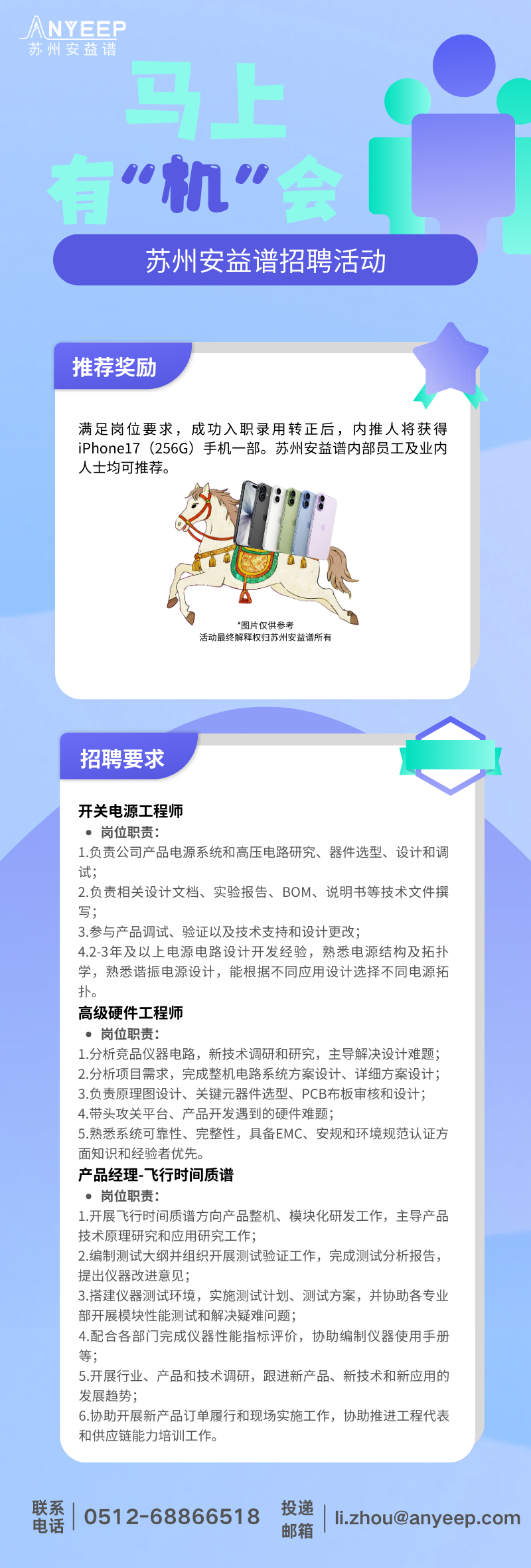 招聘 | 冬日天冷添衣也要添一份好工作！(图2)