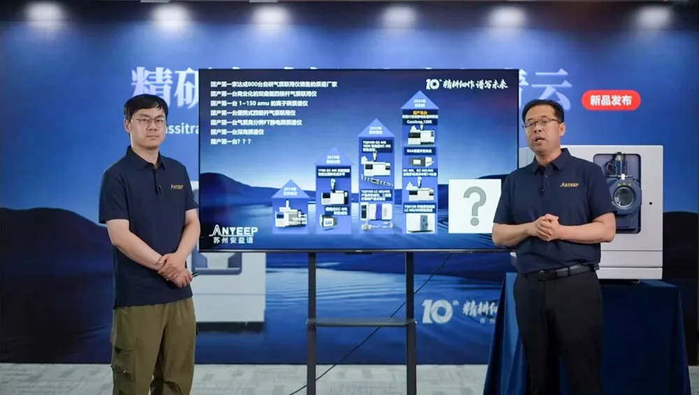 安益谱 | 国内首台四极杆-傅里叶静电阱液质高分辨联用仪问世！(图3)